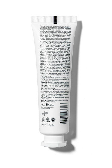 Крем для рук Lust 30 мл фото № 3