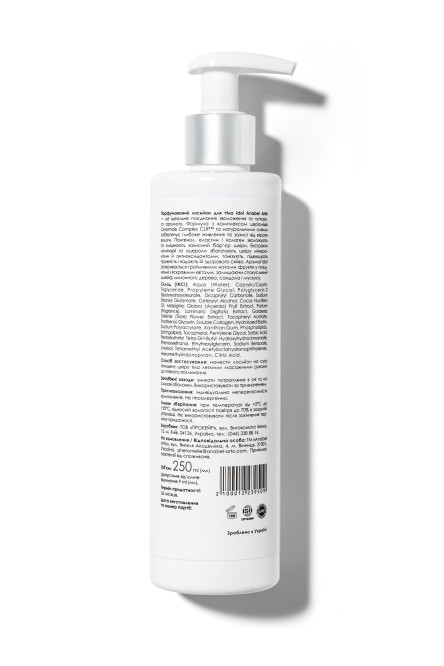 Парфумований лосьйон для тіла Idol 250 мл фото № 2